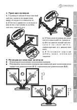 Предварительный просмотр 49 страницы ONKRON G160 User Manual