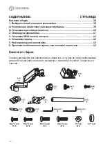 Предварительный просмотр 38 страницы ONKRON G70 User Manual