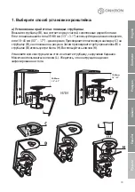 Предварительный просмотр 39 страницы ONKRON G70 User Manual