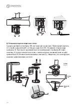 Предварительный просмотр 40 страницы ONKRON G70 User Manual