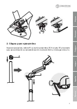 Предварительный просмотр 41 страницы ONKRON G70 User Manual