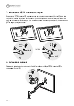 Предварительный просмотр 42 страницы ONKRON G70 User Manual