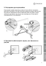 Предварительный просмотр 43 страницы ONKRON G70 User Manual