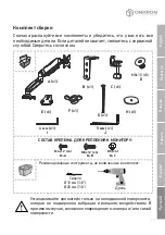 Предварительный просмотр 43 страницы ONKRON G80 User Manual