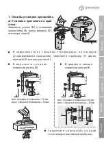 Предварительный просмотр 45 страницы ONKRON G80 User Manual