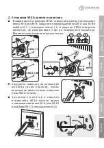 Предварительный просмотр 47 страницы ONKRON G80 User Manual