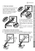 Предварительный просмотр 49 страницы ONKRON G80 User Manual