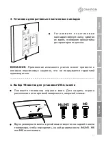 Preview for 57 page of ONKRON M2S User Manual