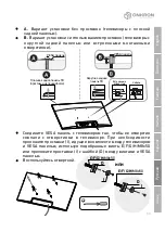 Preview for 59 page of ONKRON M2S User Manual