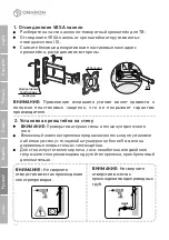 Предварительный просмотр 44 страницы ONKRON NP25 User Manual