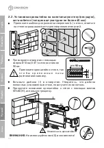 Предварительный просмотр 46 страницы ONKRON NP25 User Manual