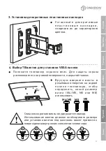 Предварительный просмотр 47 страницы ONKRON NP25 User Manual