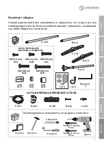 Preview for 53 page of ONKRON TS1220 User Manual