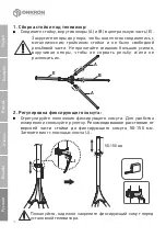 Preview for 54 page of ONKRON TS1220 User Manual