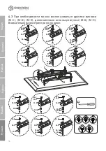 Preview for 56 page of ONKRON TS1220 User Manual