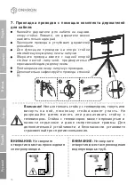 Preview for 58 page of ONKRON TS1220 User Manual