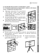 Preview for 59 page of ONKRON TS1220 User Manual