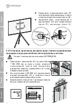 Preview for 60 page of ONKRON TS1220 User Manual