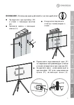 Preview for 61 page of ONKRON TS1220 User Manual