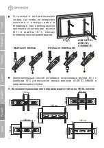 Preview for 70 page of ONKRON TS1551 User Manual