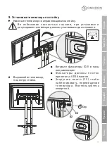 Preview for 71 page of ONKRON TS1551 User Manual