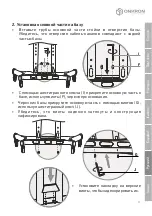 Предварительный просмотр 65 страницы ONKRON TS1881 User Manual