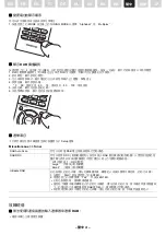 Preview for 29 page of Onkyo CC0240 Advanced Manual