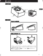 Preview for 5 page of Onkyo D-309H Instruction Manual