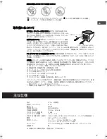 Preview for 7 page of Onkyo D-309H Instruction Manual