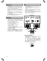 Preview for 6 page of Onkyo D-407M Instruction Manual