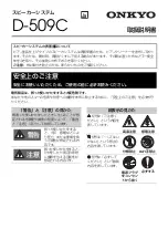 Preview for 1 page of Onkyo D-509C Instruction Manual