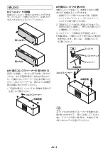 Preview for 4 page of Onkyo D-509C Instruction Manual