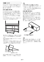 Preview for 5 page of Onkyo D-509C Instruction Manual