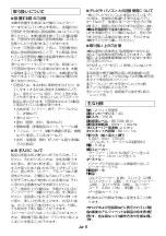 Preview for 6 page of Onkyo D-509C Instruction Manual