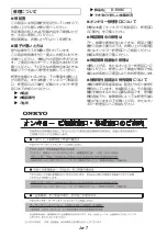 Preview for 7 page of Onkyo D-509C Instruction Manual