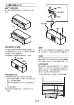 Preview for 14 page of Onkyo D-509C Instruction Manual