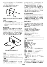 Preview for 15 page of Onkyo D-509C Instruction Manual