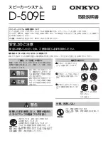 Preview for 1 page of Onkyo D-509E Instruction Manual