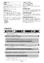 Предварительный просмотр 7 страницы Onkyo D-509E Instruction Manual