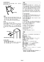 Preview for 15 page of Onkyo D-509E Instruction Manual