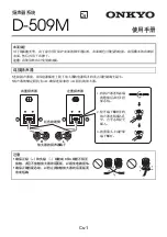 Preview for 13 page of Onkyo D-509M Instruction Manual