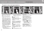 Preview for 225 page of Onkyo DP-S1 Instruction Manual