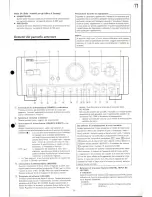 Предварительный просмотр 39 страницы Onkyo Grand Integra A-G10 Instruction Manual