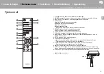 Preview for 180 page of Onkyo NS-6130 Instruction Manual