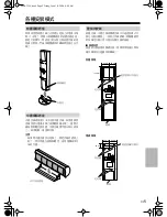 Preview for 17 page of Onkyo SKW-240 Instruction Manual