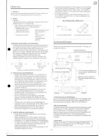 Preview for 73 page of Onkyo TA-RW909 Instruction Manual