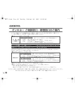 Preview for 92 page of Onkyo UWF-1 Instruction Manual