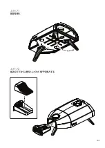 Предварительный просмотр 103 страницы Ooni 16000-387 Manual