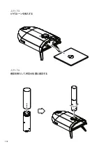 Предварительный просмотр 104 страницы Ooni 16000-387 Manual