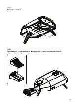 Предварительный просмотр 111 страницы Ooni 16000-387 Manual